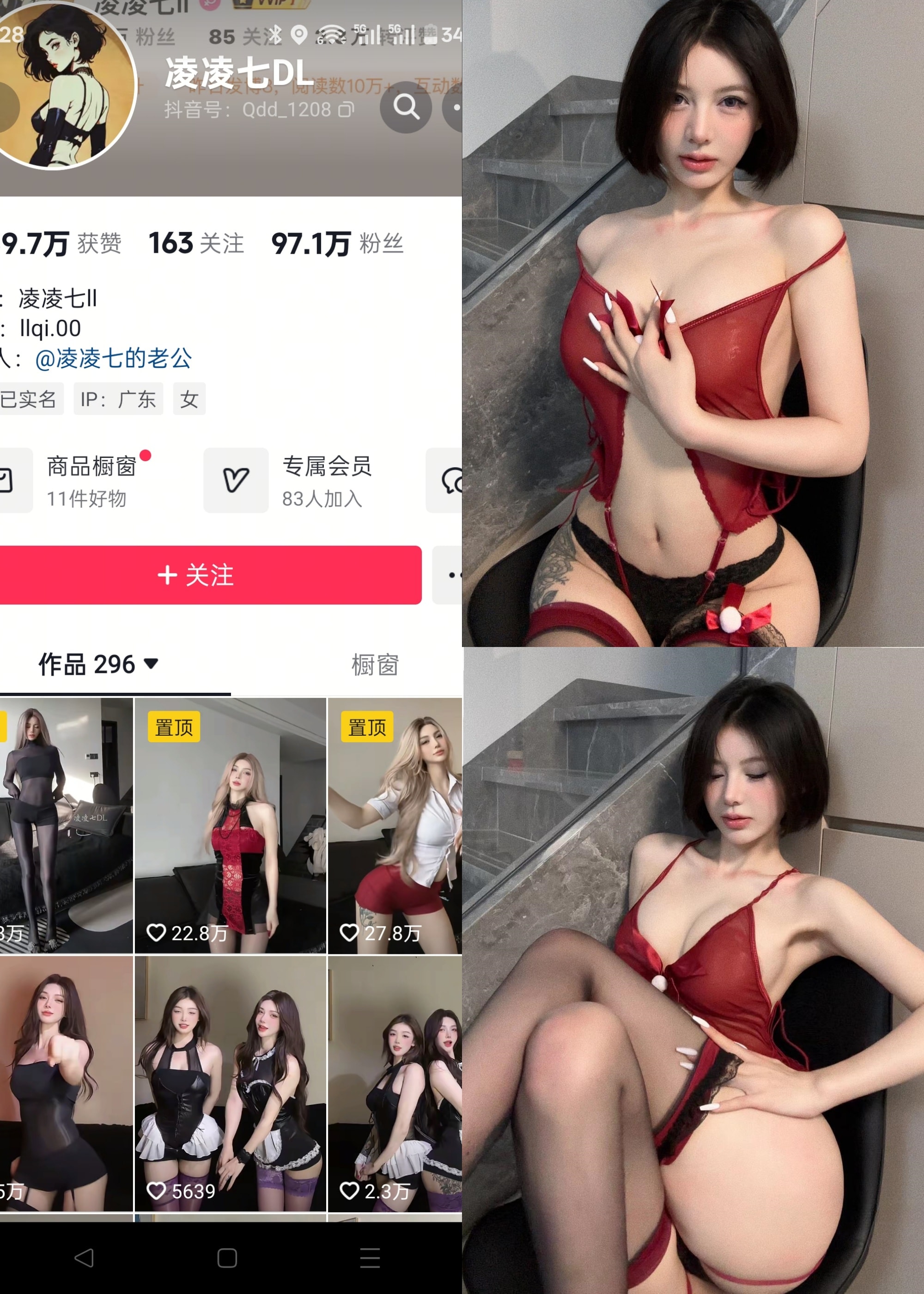 【抖音反差】凌凌七DL-红色丝感吊带 [12P]