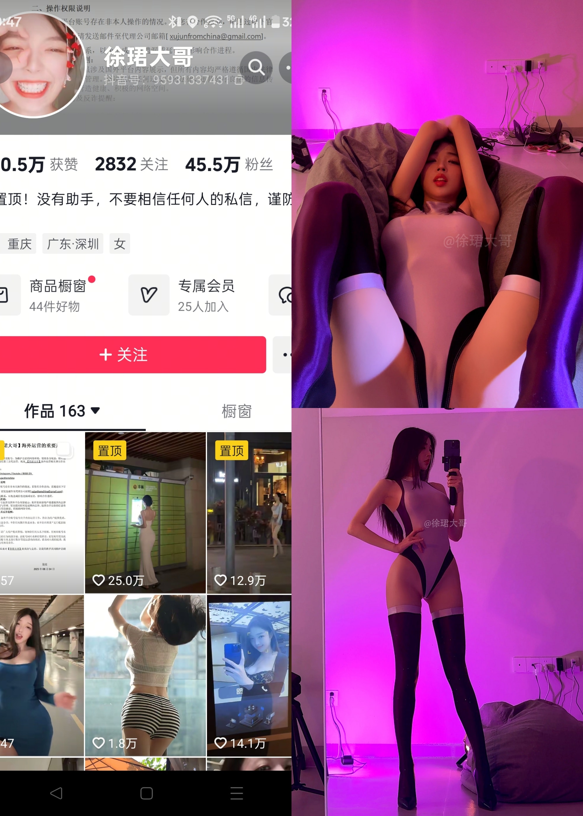 【抖音反差】徐珺大哥-连体衣好紧 [10P]