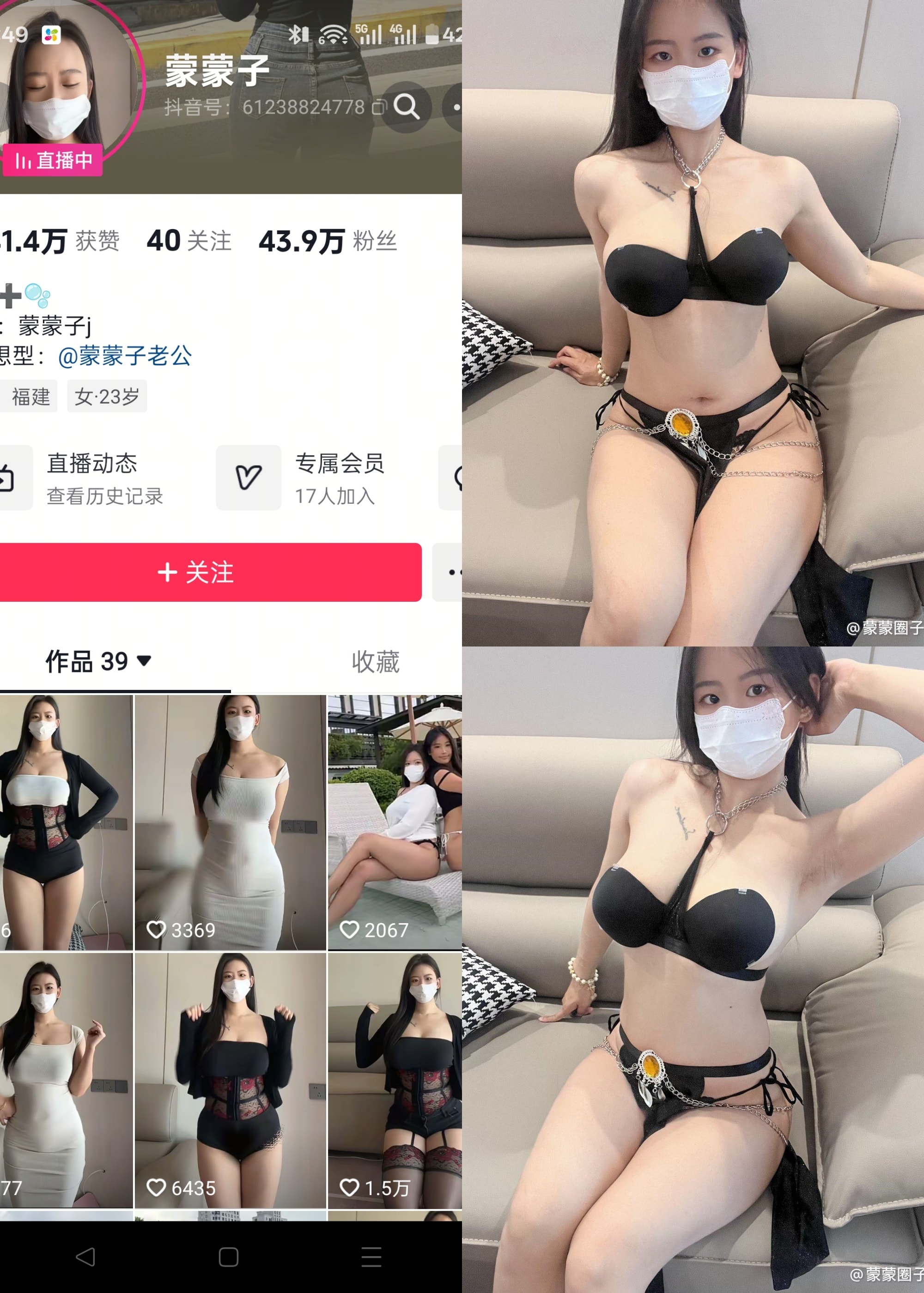 【抖音反差】蒙蒙子-锁链内衣[21P]