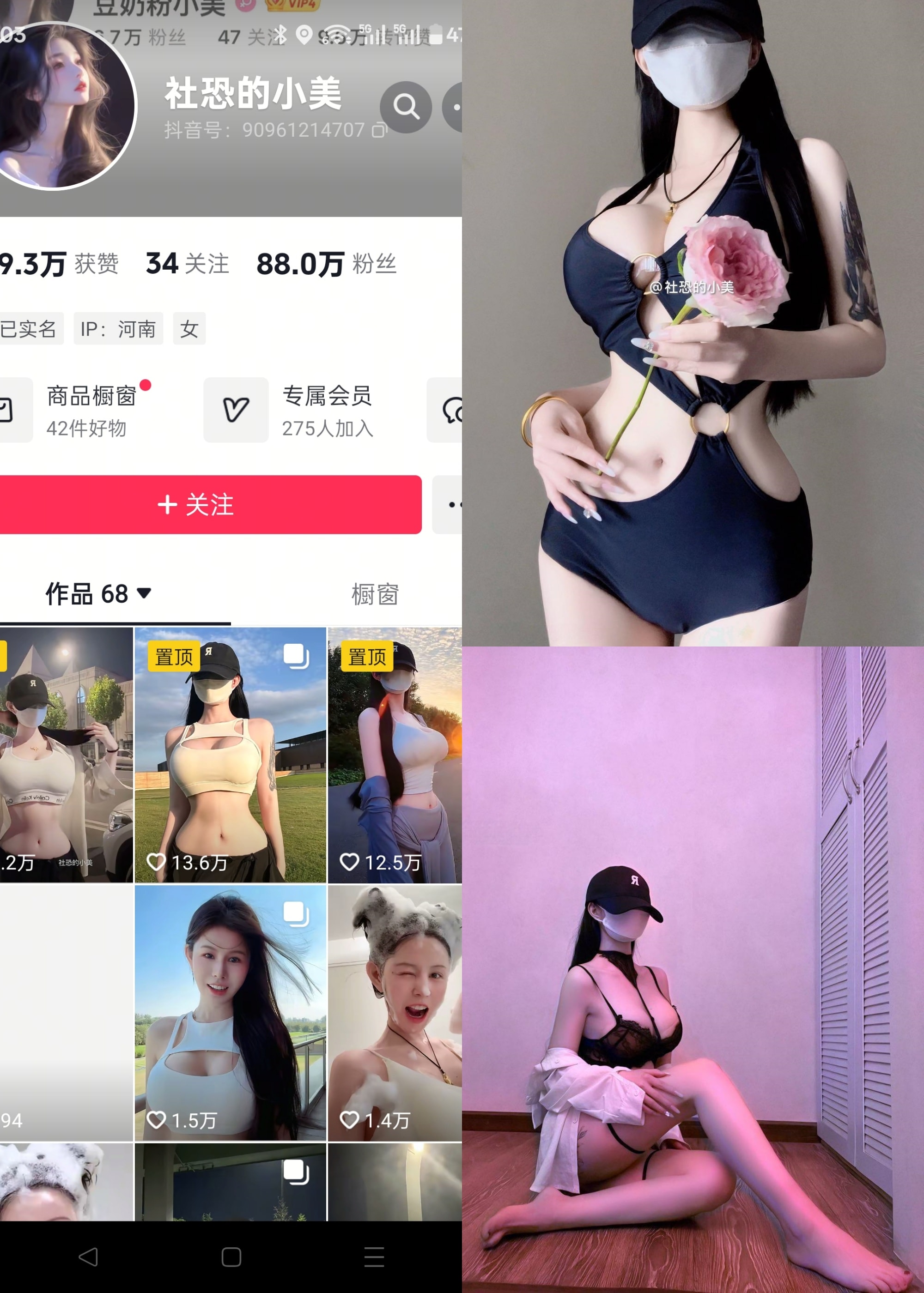 【抖音反差】社恐的小美-蕾丝胸器[16P]