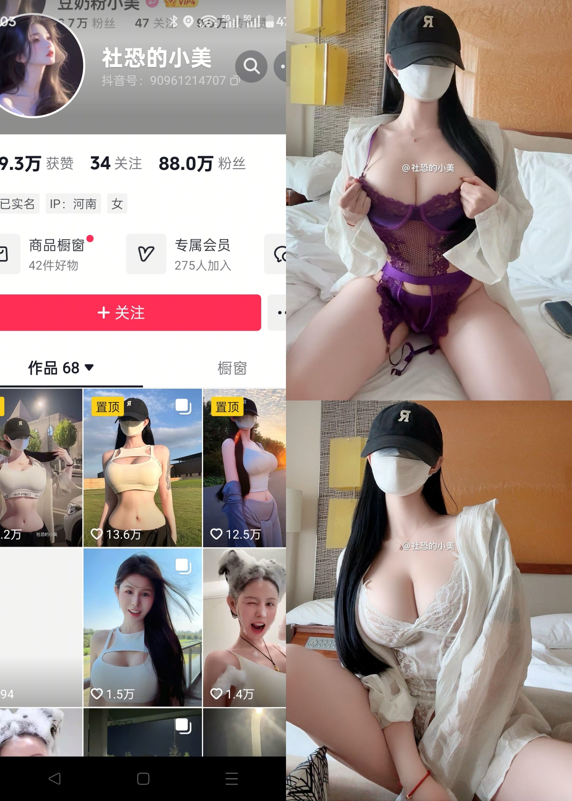 【抖音反差】社恐的小美-NO.018期 [13P]