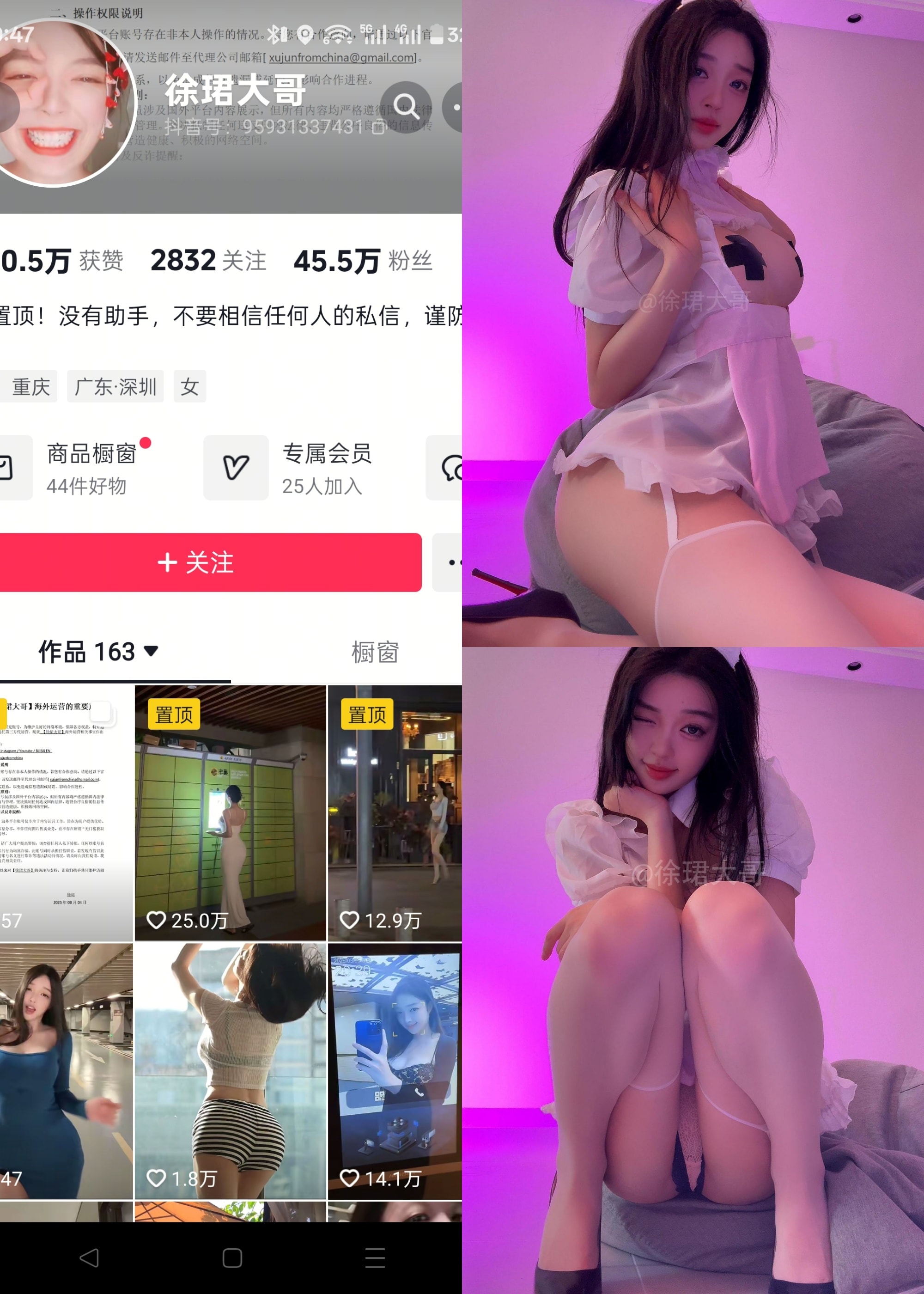 【抖音反差】徐珺大哥-吊带白丝护士[16P]