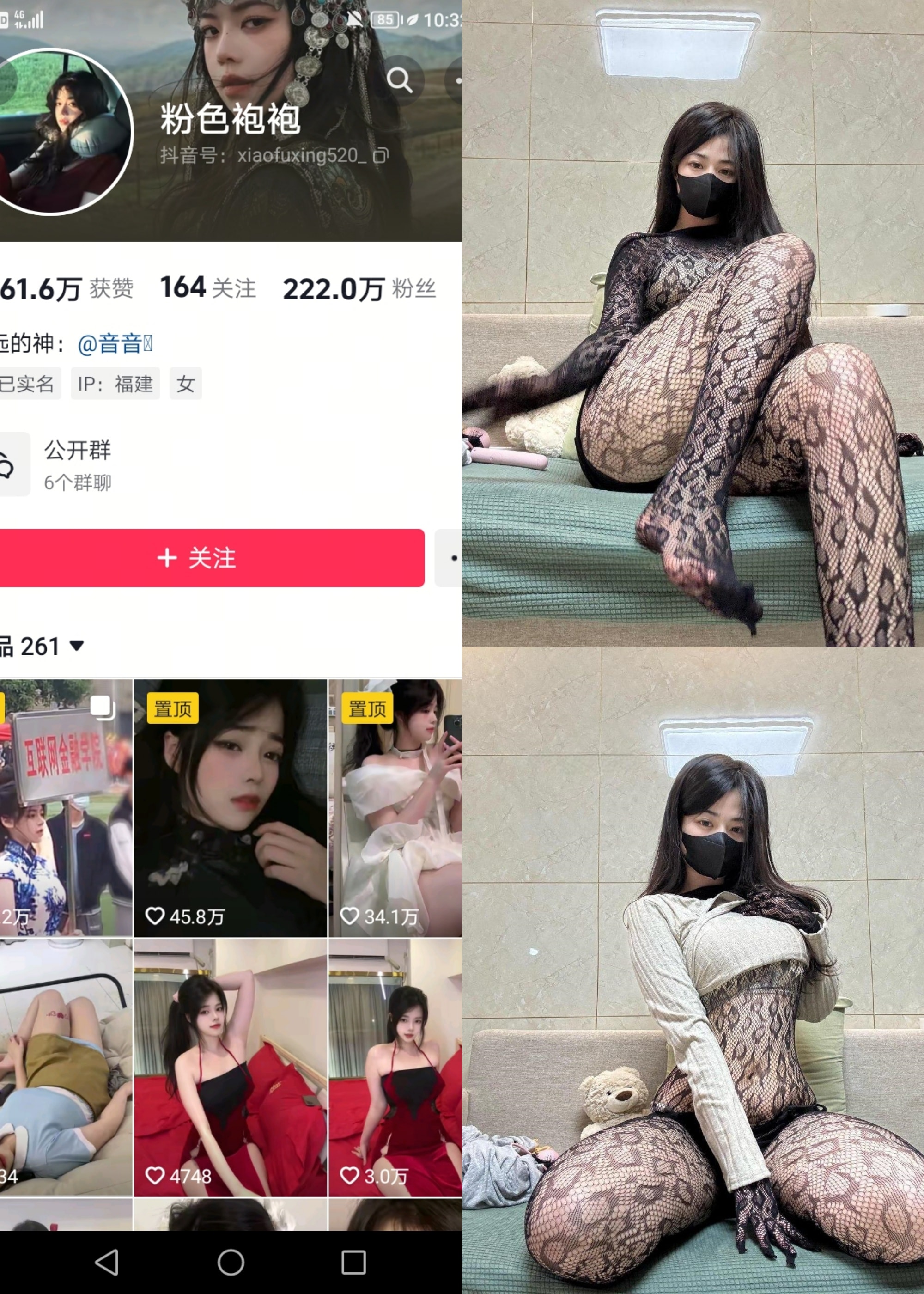 【抖音反差】粉红袍袍-蛇皮丝袜[9P]