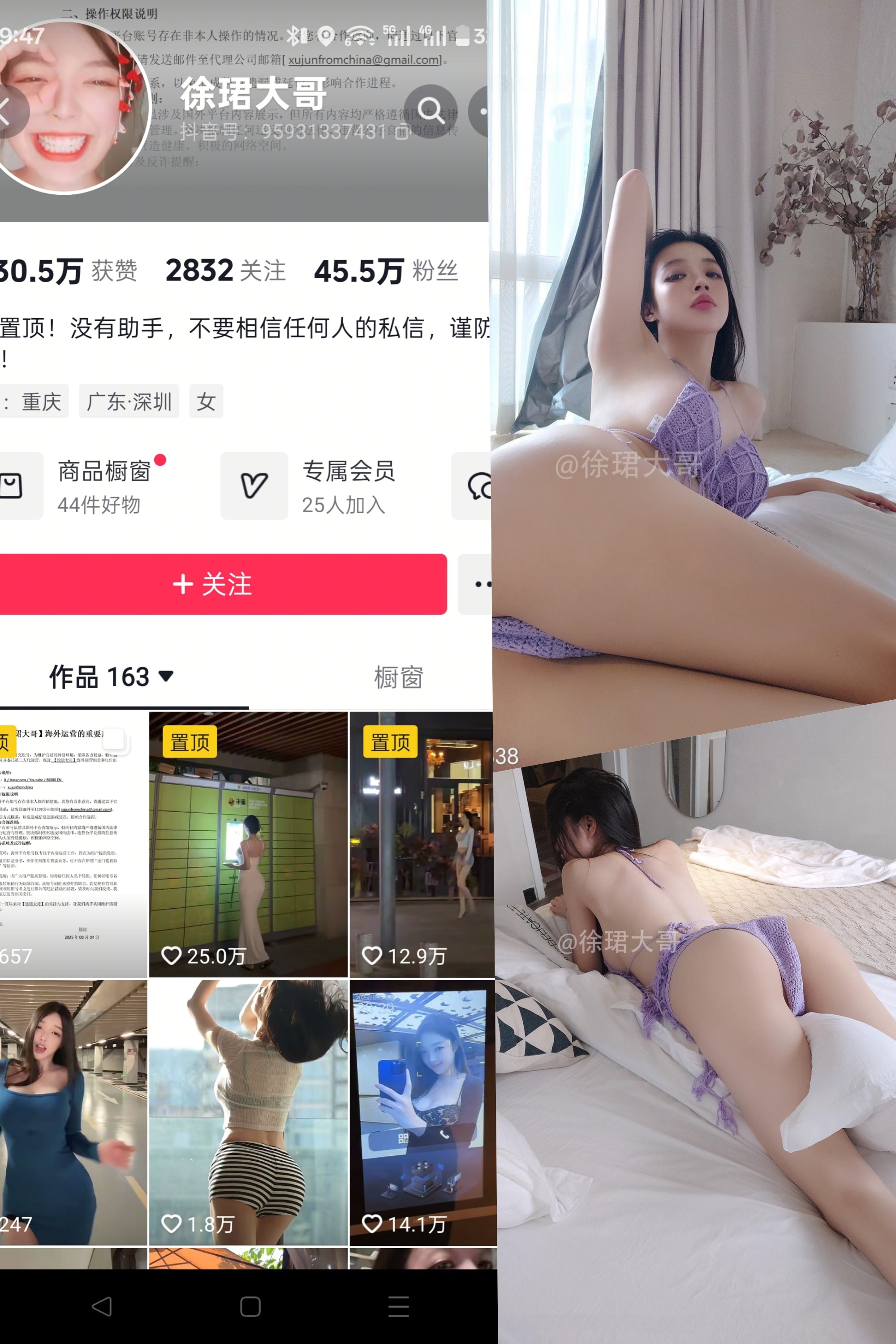 【抖音反差】徐珺大哥[10P]