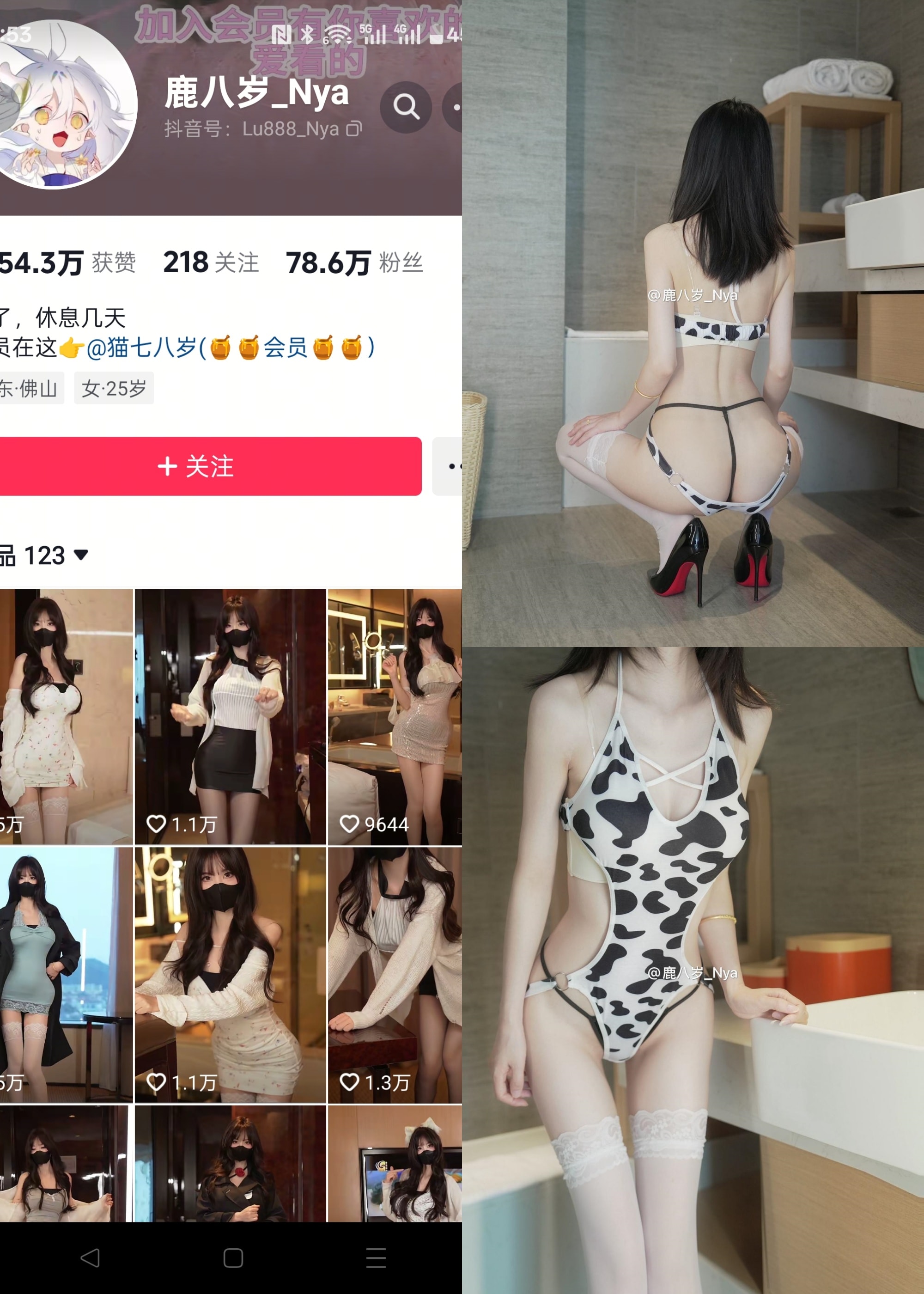 【抖音反差】鹿八岁-NO.056期[13P]