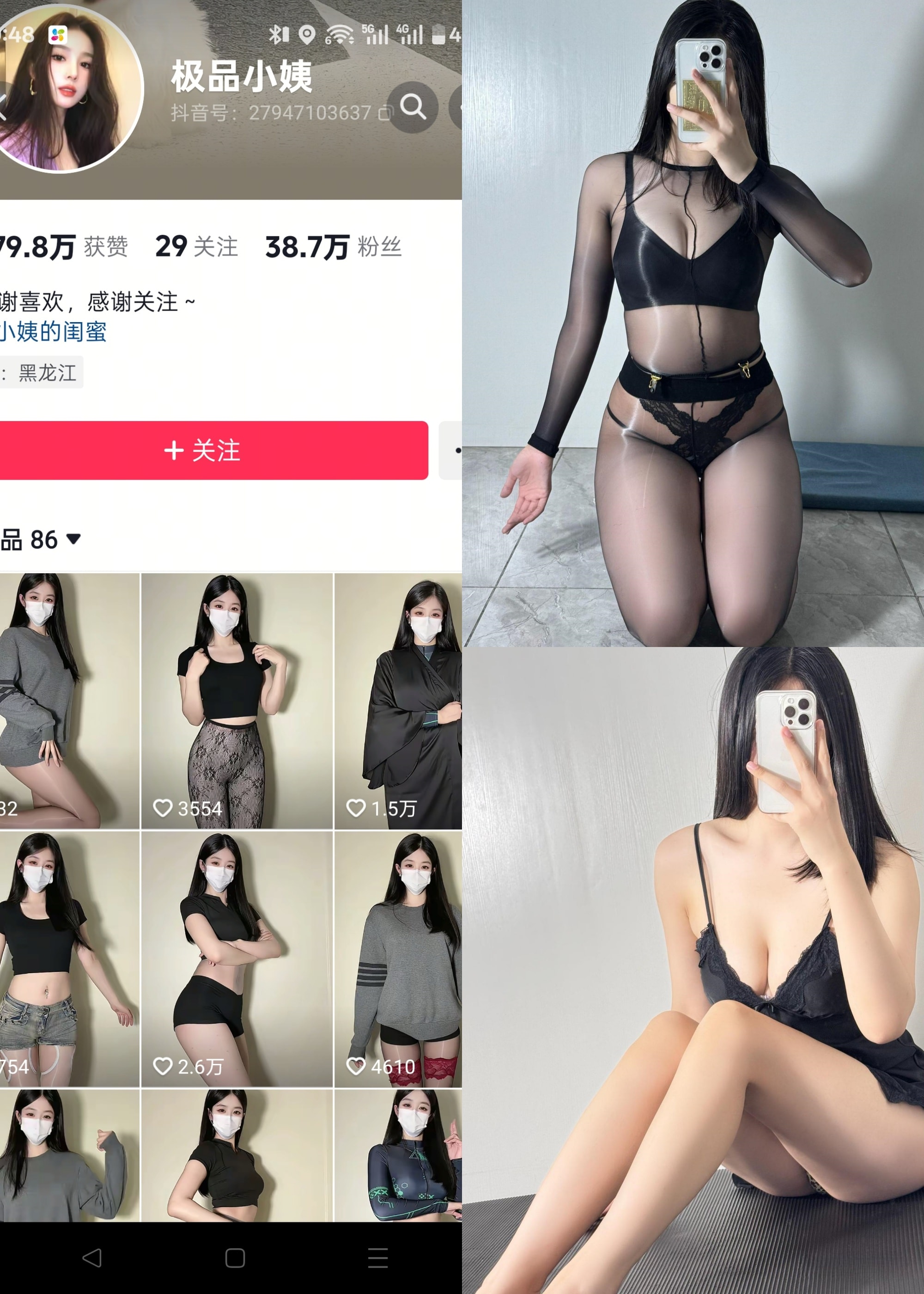 【抖音反差】极品小姨-NO.009期 透视连体黑丝[25P]