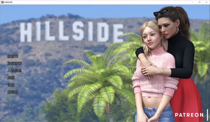 欧美画风山坡Hillside-V0.16.2汉化版[SLG游戏/机翻]PC+安卓