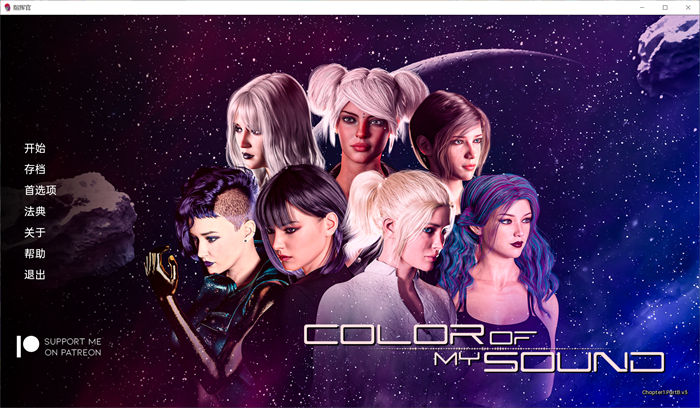 欧美画风指挥官/我声音的颜色 Ch.4A1汉化版/Color of My Sound[3D游戏/神级SLG]PC+安卓