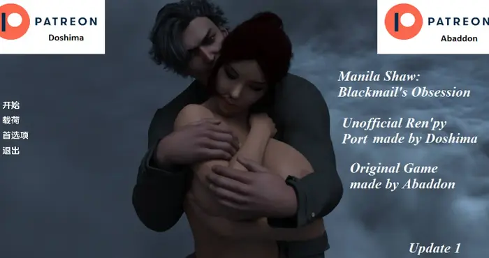 欧美画风马尼拉-肖：勒索的迷恋 0.40汉化版【欧美SLG/汉化/动态】【PC+安卓/更新】