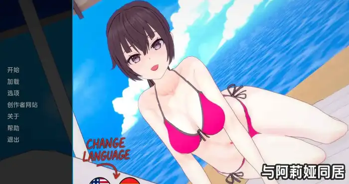 日系游戏与阿尔雅一起生活/Living with Alya v0.30 AI版【日系SLG/汉化/动态】【PC+安卓/更新】