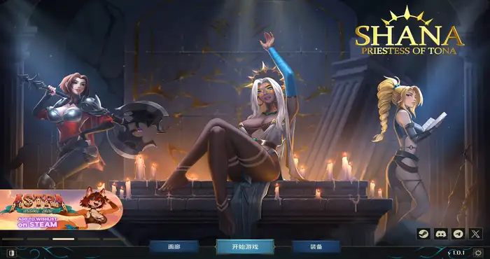 欧美画风Shana – Priestess of Tona  Steam官中【SLG游戏/步兵 /LustrationTeam】PC游戏