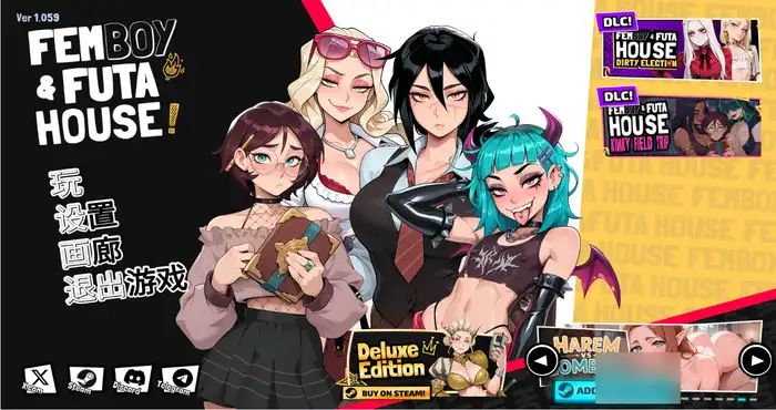 欧美画风大鸟妙妙屋/FEMBOY FUTA HOUSE v1.059 官方中文[SLG/动态/扶她] PC游戏
