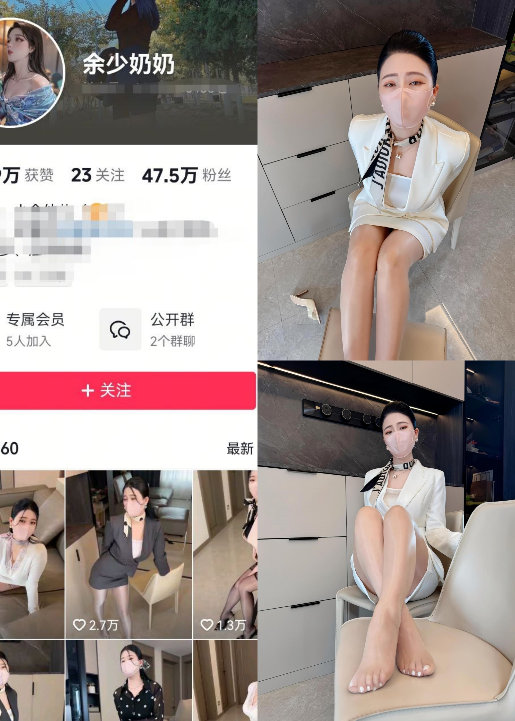 【抖音反差】余少奶奶-肉丝足底[12P]