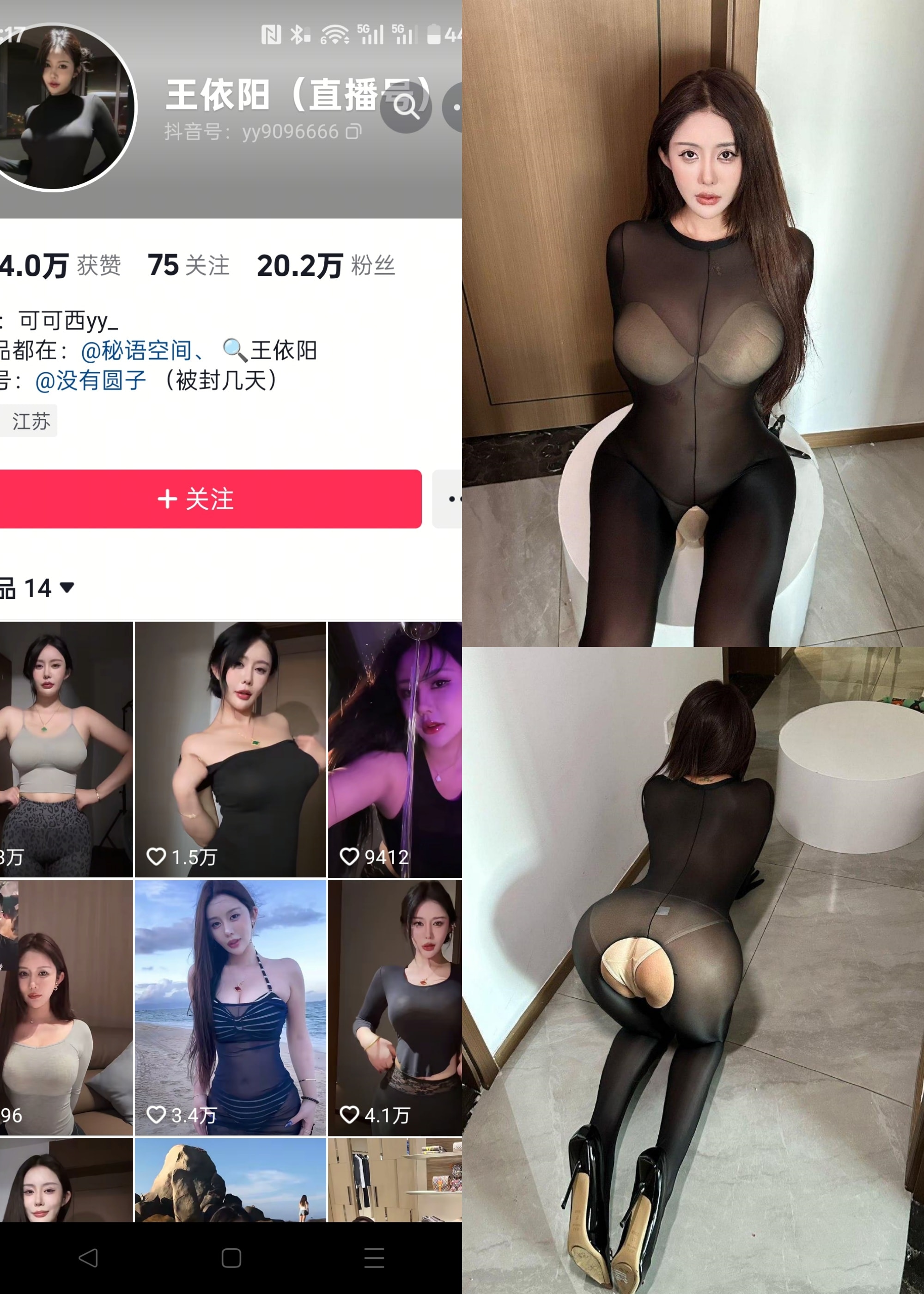 【抖音反差】钟意依阳-开档连体黑丝[21P]