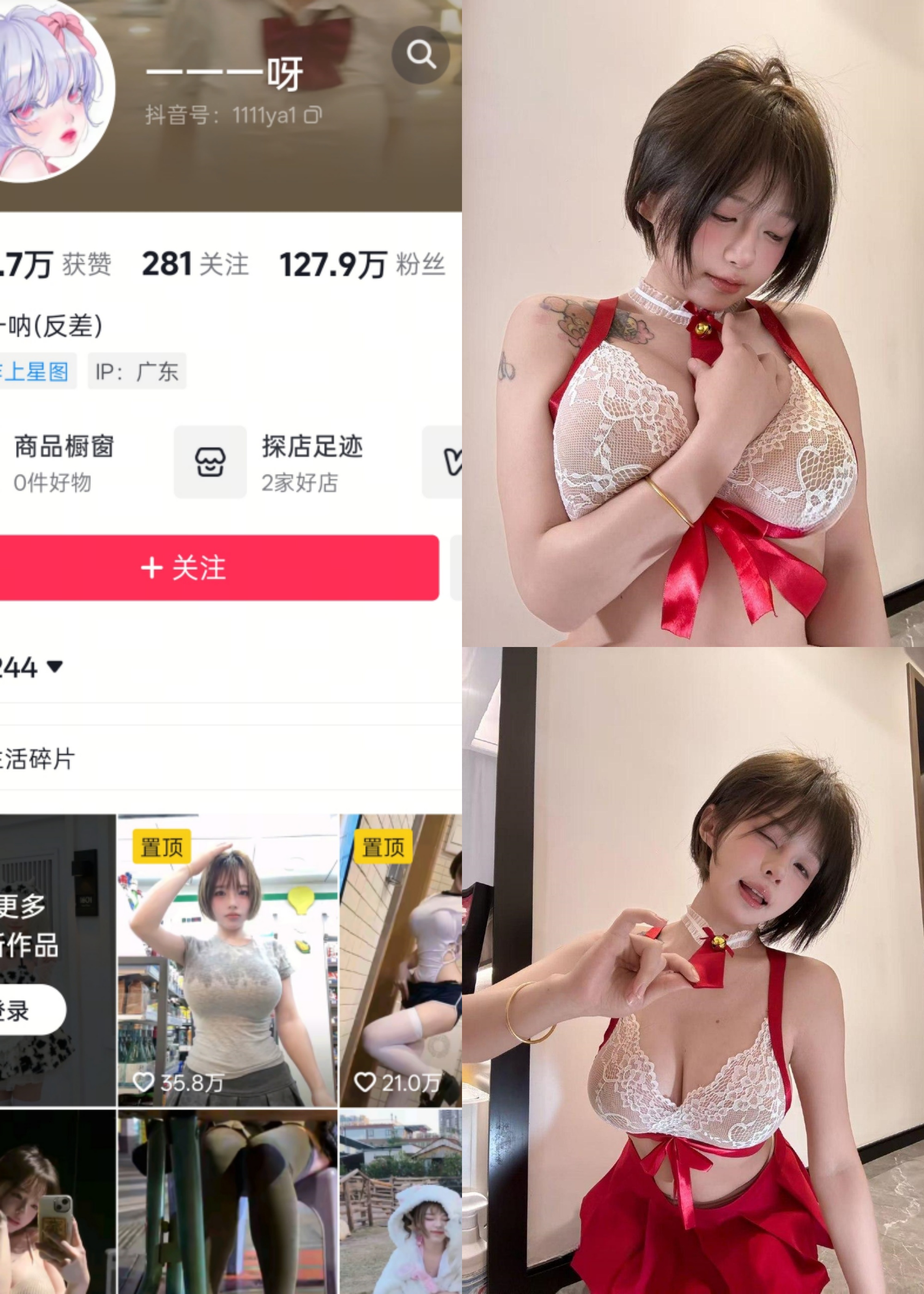 【抖音反差】知一-红丝带蕾丝豪乳[11P1V]