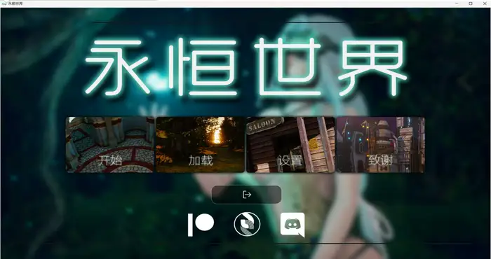 亚洲SLG永恒世界 Eternum V0.95 官方中文版[SLG游戏/亚洲风/动态] PC+安卓