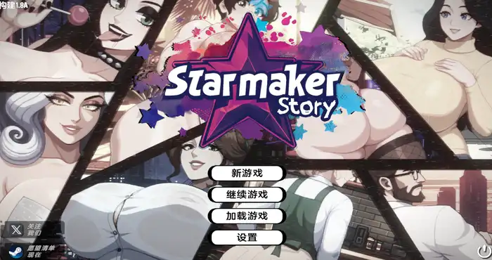 日系游戏造星物语 造星者物语 Starmaker Story V1.8A 全线汉化版 [精品SLG/动态/更新] PC游戏
