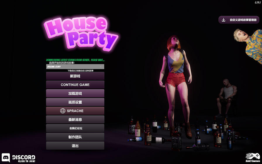 欧美画风家庭派对 House Party v1.5.2.13835a 官中步兵版[3D游戏/互动/动态CV]PC游戏